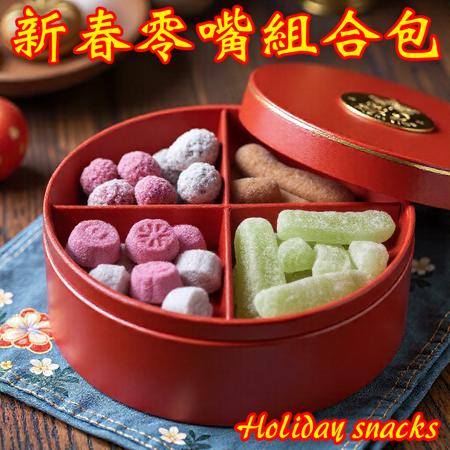 Chinese New Year Sweets v1.0 | Cùn Zǎo