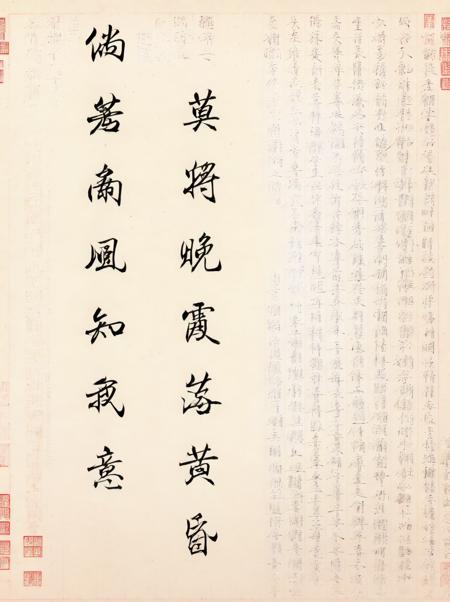 chinese text