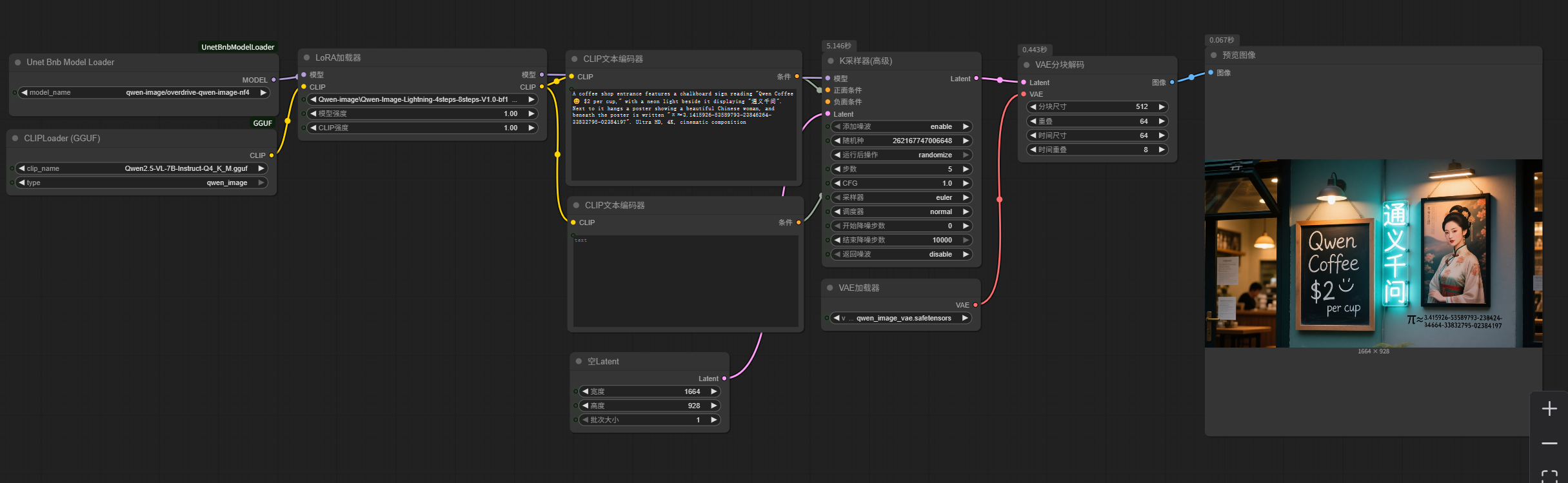 qwen-image-nf4-workflow1.png