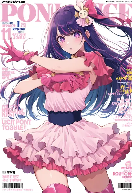 Ai Hoshino (星野 アイ) - Oshi no Ko