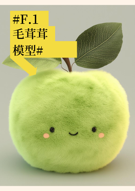 stuffed toy v1.0