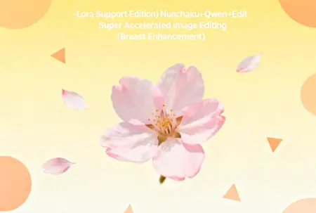 (Lora Support Edition) Nunchaku+Qwen+Edit Super Accelerated Image Editing (Breast Enhancement)