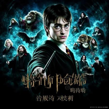 哈利波特-电影海报V8_哈利波特-电影海报V8 哈利波特-电影海报V8_哈利波特-电影海报V8