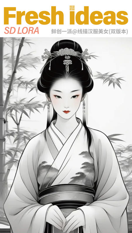 fresh ideas@Line drawing Hanfu beauty v1.0
