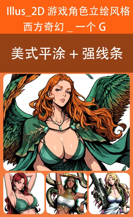 Illustrious_2D game character concept_Western fantasy style