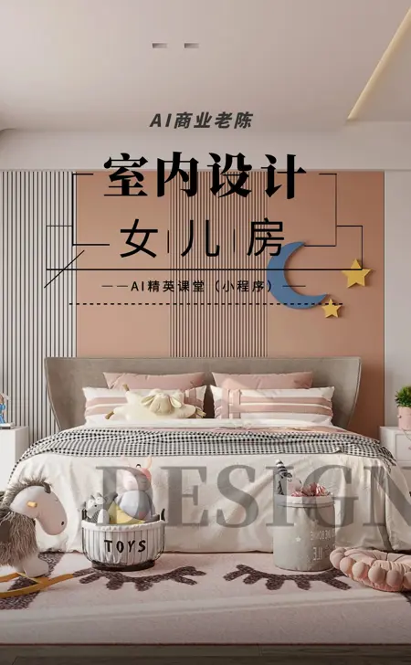 26女儿房红粉专用(老陈)