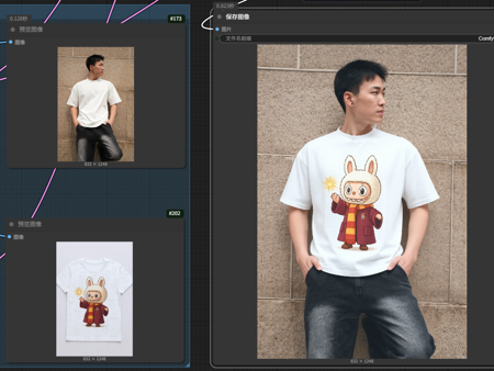 Kontext_change_clothes v1.0
