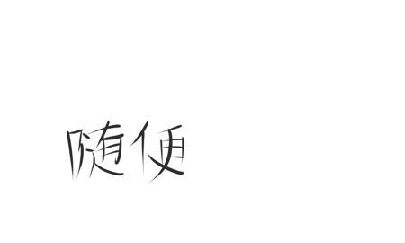 SuiBianAi's Avatar