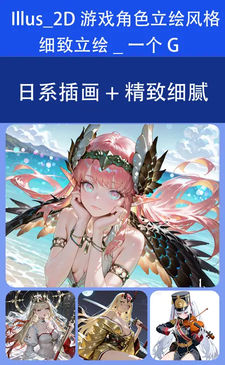 Illustrious_2D game character concept_Exquisite style