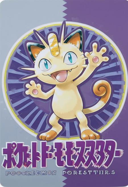 Pokemon Package - Concept Illustrious