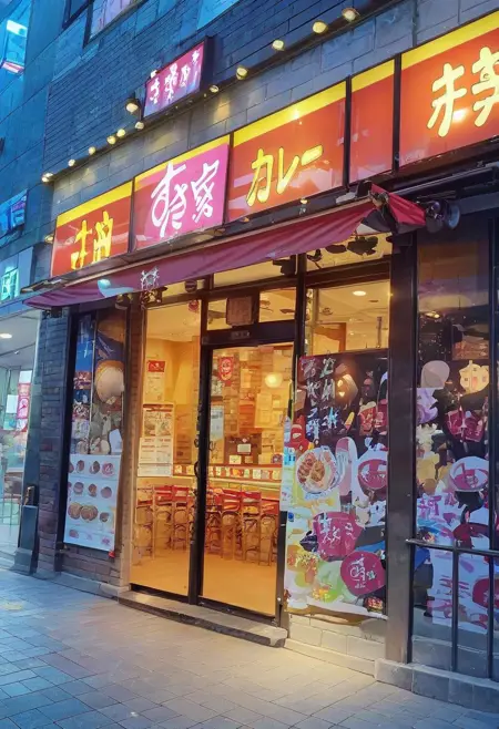 牛丼のお店S1 / sukiya1 PONY