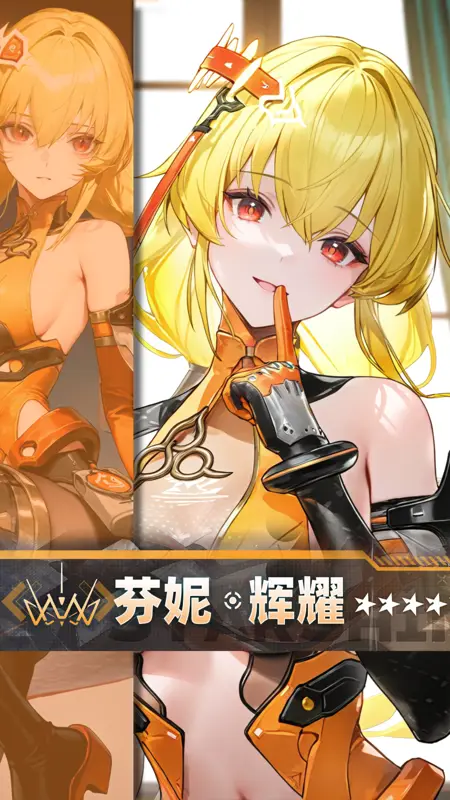 [尘白禁区 Snowbreak] 芬妮·辉耀 noobai-XL-lora