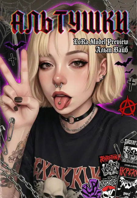 [BSS] - AJlbTyIIIKu (Equinox)