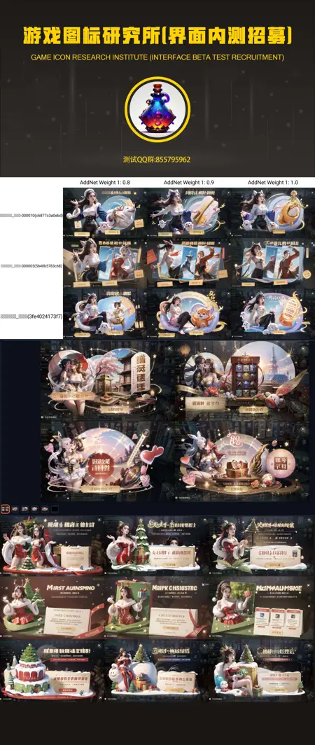 关于游戏界面(GUI)的MODE