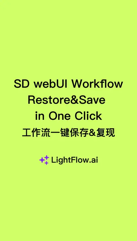 Lightflow | SD webUI Extension - workflow restore & save in one click