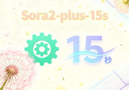 Sora2-plus-15s v1.0