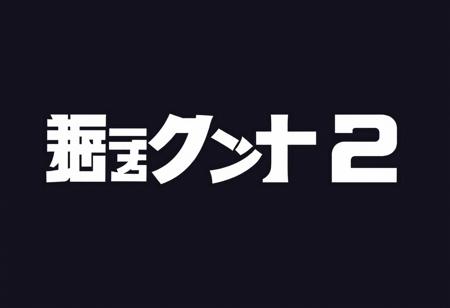logo ps2 import japan video game category