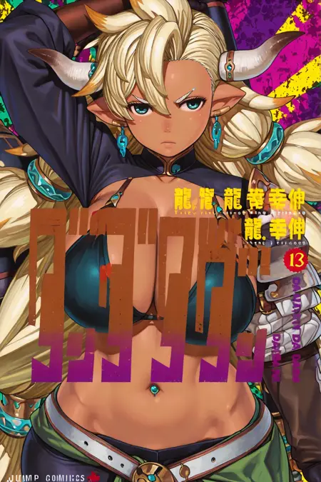 Dandadan - Cover art style (COMMISSION) / ダンダダン - カバーアートのスタイル