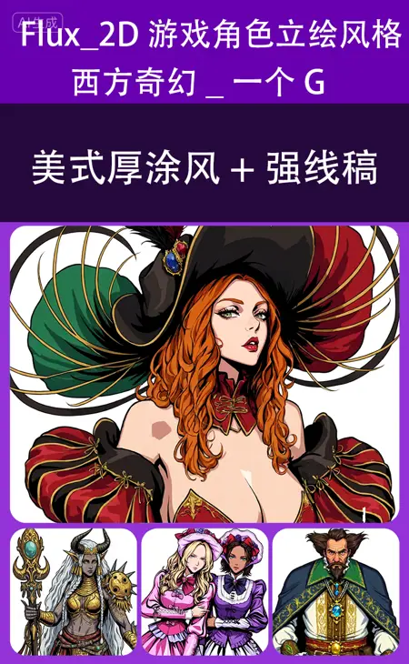 Flux_2D game character concept_Western fantasy style