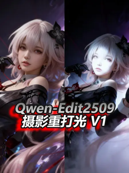 Ban_Qwen - Artistic photography with re-lighting