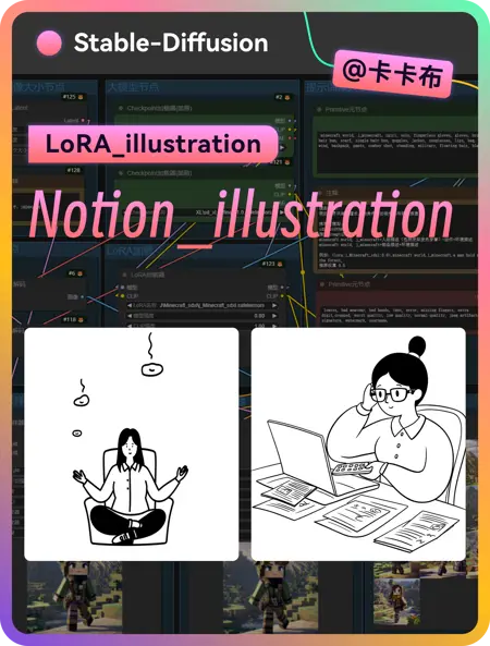 hzwh_Notion_illustration