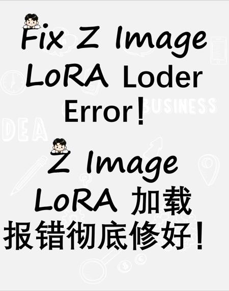 Solve the loading error of ZImage Lora/解决ZImage Lora加载报错 v1.0