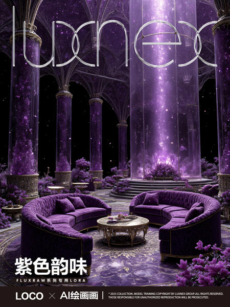 风格化-紫色韵味-loco v1.0