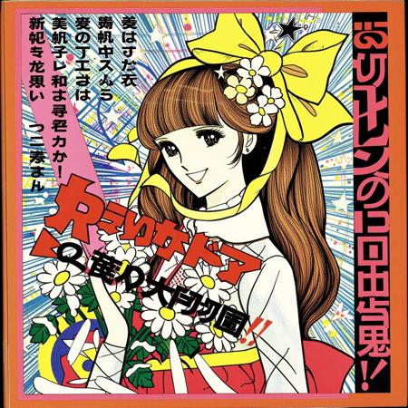 Vintage Shojo Manga-Z-Image V1