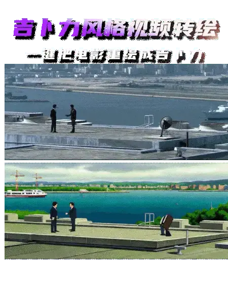 wan Ghibli-style video conversion v1.0