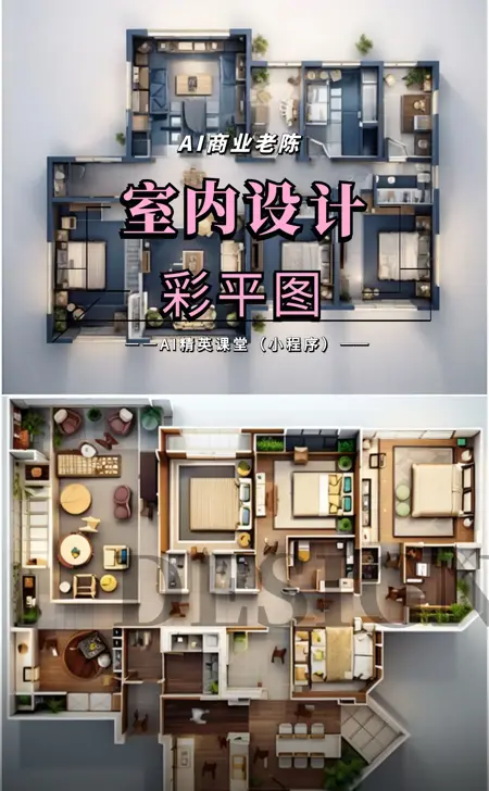 03室内设计彩平图-彩色平面图(老陈)