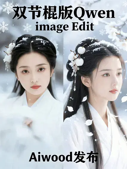 Nunchaku version of Lightspeed Qwen Image EDIT workflow v1.0