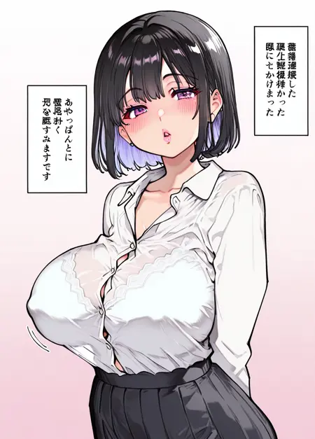 Shiwasu no Okina Style