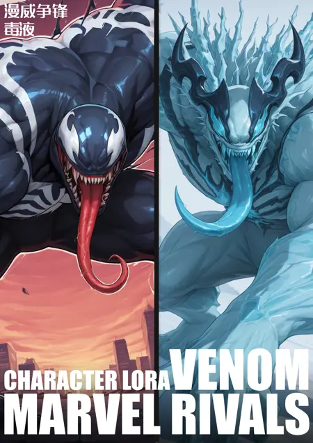 Marvel Rivals-Venom |漫威争锋 毒液 『Illustrious / Pony』