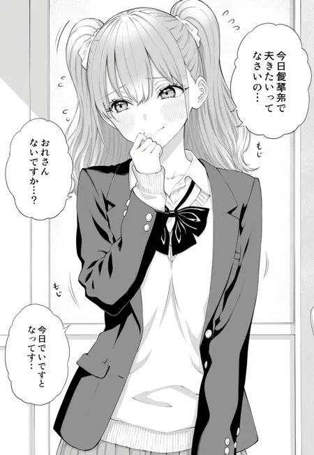 Mikari Tachibana - 2.5 Dimensional Seduction