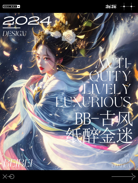 BB-古风-纸醉金迷 BB-古风-纸醉金迷