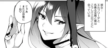 Elfriede from the H-manga The Evil of the Commons