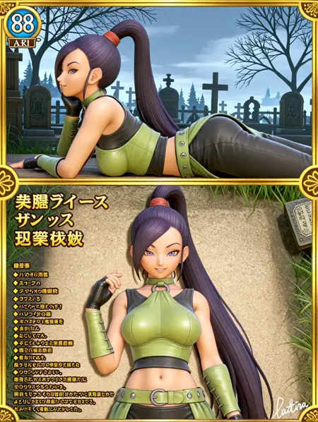 Jade of Dragon Quest XI [Illustrious/NoobAI]