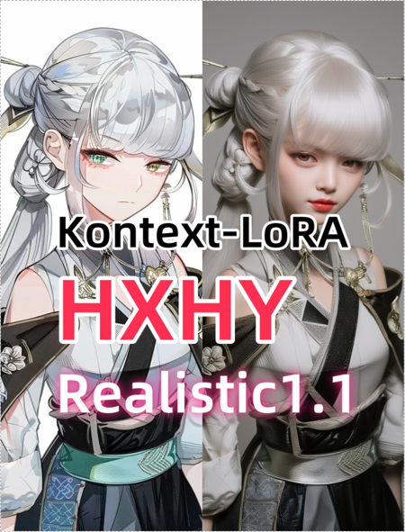 HXHY-RealisticKontextLoRA v1.1