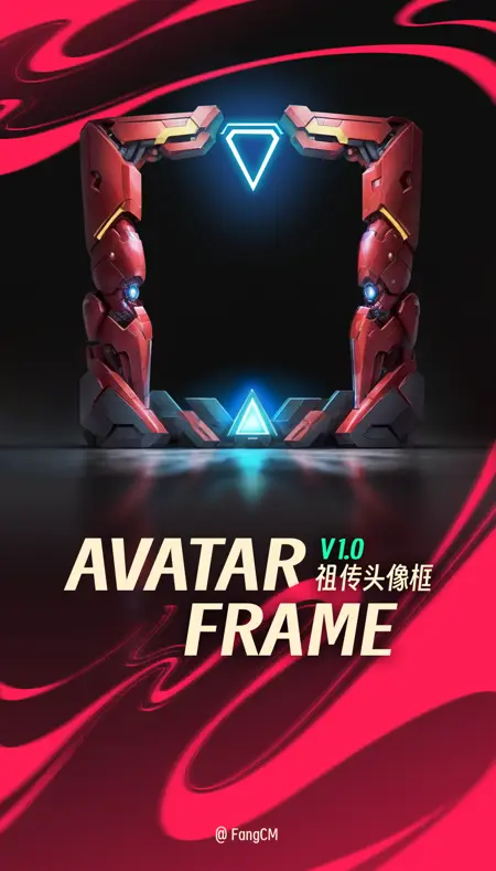 祖传头像框 (Avatar Frame)-V1