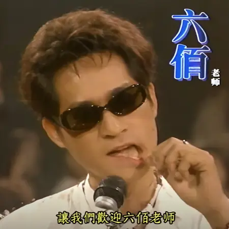 Taiwan 80s Tv Show Style