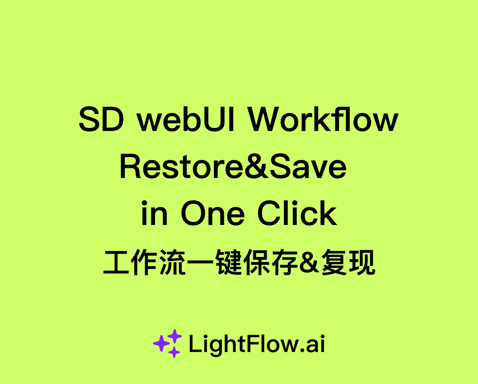Say hi to WORKFLOW! Step into the future of effortless SD use