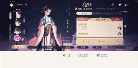 Game interface,return,tabs,buttons,1Girl,Hanfu,Chinese clothing,solo,hair accessories,black hair,jewelry,wide sleeves,hold,stand,dress,long sleeves,orchid,
<lora:huanqing_å½é£è§è²çé¢:1>,