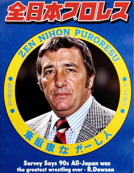 Puroresu (Japanese Pro Wrestling) Posters and Art 70s-90s V1