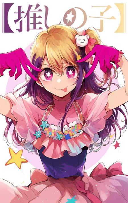 Mengo Yokoyari - Oshi no Ko (Flux LoRA Style) Pony (V1)