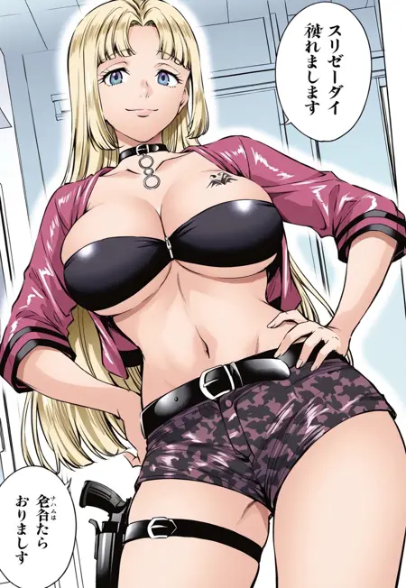 Chloe Mansfield - World's End Harem