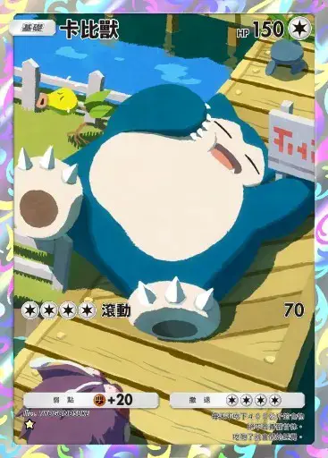 rockman687's Avatar
