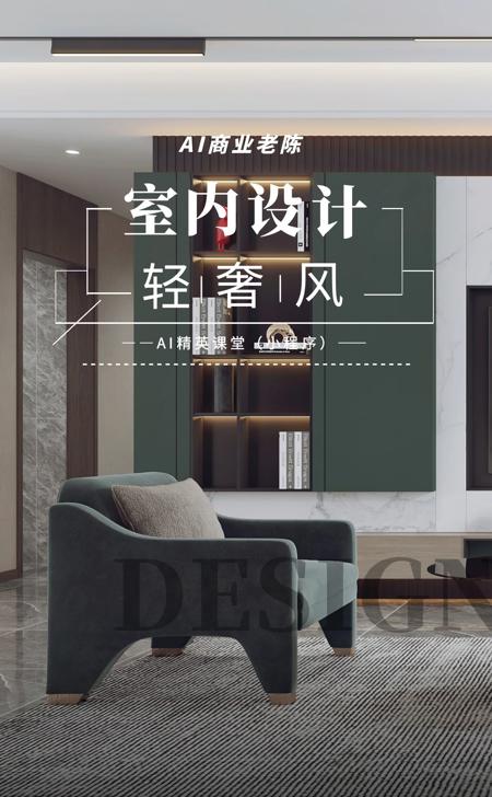 29轻奢现代客厅专用模型(精) v1.0