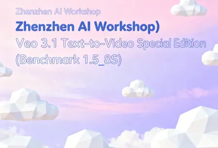 (Zhenzhen AI Workshop) Veo 3.1 Text-to-Video Special Edition (Benchmark 1.5_8S)