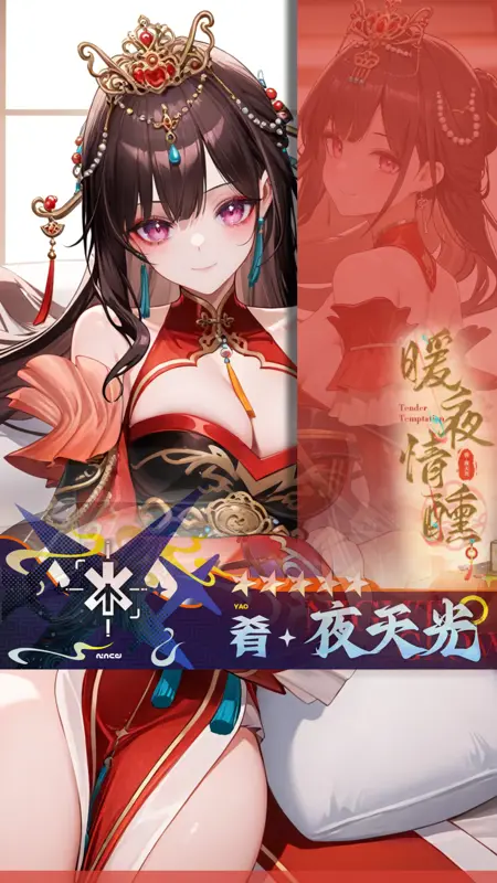 [尘白禁区 Snowbreak] 肴·夜天光 | 暖夜情醺 noobai-IL-lora