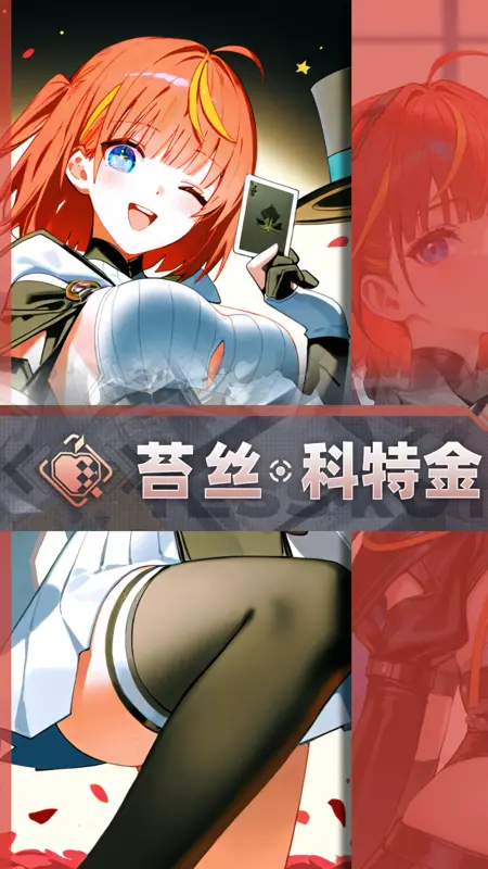 尘白禁区 Snowbreak] 苔丝  noobai-IL-lora